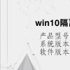电脑教程：win10隔离的文件怎么恢复