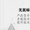电脑教程：无鼠标怎么用键盘代替