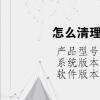 电脑教程：怎么清理d盘里没用的东西