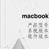 电脑教程：macbook如何新建word文档