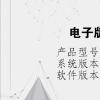 电脑教程：电子版报纸怎么制作