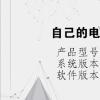 电脑教程：自己的电子邮件地址怎么写