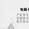 电脑教程：电脑卡死按哪三个键