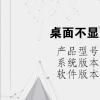 电脑教程：桌面不显示应用图标怎么办