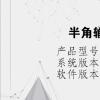 电脑教程：半角输入法怎么切换