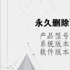 电脑教程：永久删除回收站清空的文件