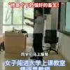 女子闯大学教室斥责男老师畜生是什么情况？女子为什么闯大学教室斥责男老师
