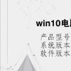 电脑教程：win10电脑桌面图标不见了