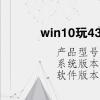电脑教程：win10玩4399显示flash不支持