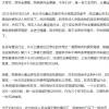 北斗掉线被罚司机曝“罚款”潜规则 金德强的死到底与什么有关？