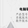 电脑教程：电脑驱动器怎么修复
