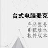 电脑教程：台式电脑麦克风没声音怎么设置方法