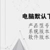 电脑教程：电脑默认下载位置在哪里设置