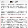 女学生举报高中老师性骚扰 周贝蕾事件举报佛山数学老师徐某性骚扰