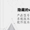 电脑教程：隐藏的wifi怎么显示出来
