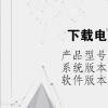 电脑教程：下载电影格式怎么转换