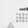 电脑教程：cad无限缩小的命令