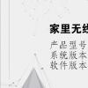 电脑教程：家里无线连不上怎么回事