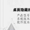 电脑教程：桌面隐藏的文件夹怎么找出来