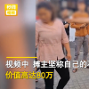 广东深圳一男子踩2脚石头被索要80万 究竟是珍宝还是讹诈？