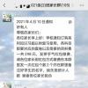 家长微信群交生活费男子狂抢后退群令人愤怒 被捕后原因竟然是这个......
