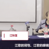 江歌母亲携女儿遗物出庭 还原江歌报警经过录下江歌最后一声惨叫