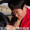 大妈练倒车练出表情包 学车也有全国统一表情？