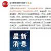 男子9年后被卫健局通知超生 究竟是怎么一回事?