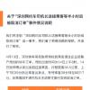 滴滴回应”司机被取消订单” 事情真相是什么？