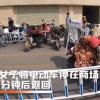 电动车停路边20分钟 随后招来近万只生物让人头皮发麻