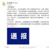 上海厂房火灾致8死 含2名消防员 上海厂房火灾事件最新后续报道