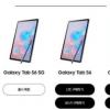 创新科技资讯：三星确认Galaxy Tab S6 5G即将上市
