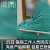 医院回应婴儿看病被拒门外 到底是怎么一回事?始末回顾