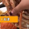 天津女子参加婚宴发现每桌一只大龙虾 仔细一看不淡定了