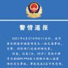 江苏警方通报特斯拉冲进店铺 当时发生了什么？究竟是怎么一回事？