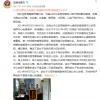 晋江女作者疑轻生被寻回 警方通报 该事件最新后续来了!!平【图