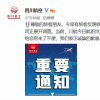 四川航空回应航班取消短信 咋说的?究竟怎么一回事?