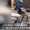 麦当劳回应员工用拖把擦座椅引热议 背后真相是怎样的?!
