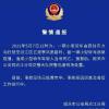 警方通报韶关特斯拉追尾货车 到底是怎么一回事?