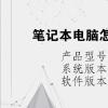 电脑教程：笔记本电脑怎么激活windows系统