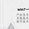 电脑教程：win7一键恢复出厂设置