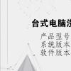 电脑教程：台式电脑没有声音怎么调出来