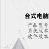 电脑教程：台式电脑开机黑屏怎么处理