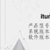 电脑教程：itunes怎么备份
