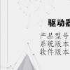 电脑软件：驱动器坏了怎么修复