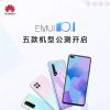 创新科技资讯：华为nova6系列获得EMUI 10.1公开测试更新