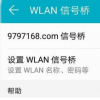创新科技资讯：小米8不能设置wlan信号桥怎么办？