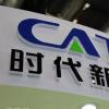 创新科技资讯：CATL创新实验室着重于下一代电池的建设