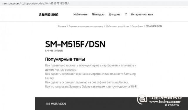 三星Galaxy M51支持页面随着发布临近而上线