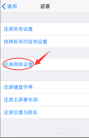 苹果app store无法连接应该怎样处理？